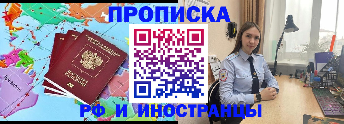 прописка паспорт в Сахалинской области