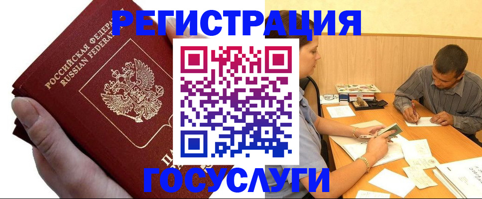 прописка в Сахалинской области