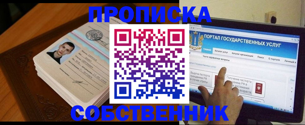 временная регистрация в квартире в Сахалинской области