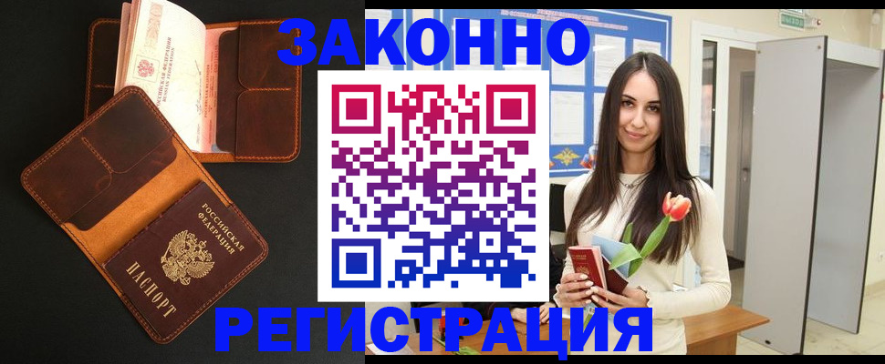 временная регистрация адрес в Сахалинской области