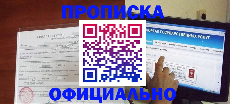 найти адрес прописки в Сахалинской области