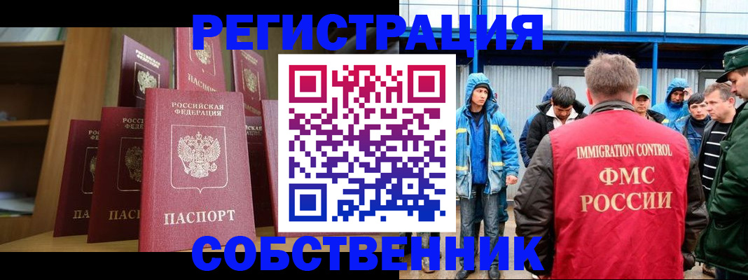 прописка для кредита в Сахалинской области